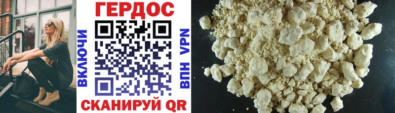 Купить где  Шахунья  ГЕРОИН Heroin 