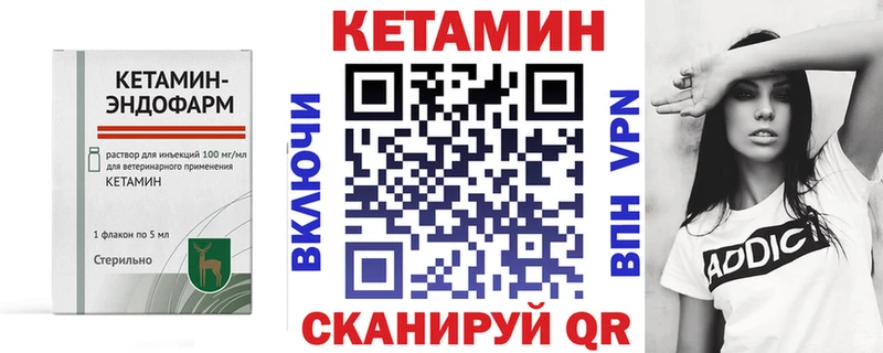 Кетамин ketamine Шахунья