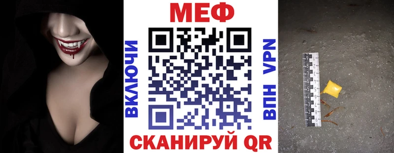 МЕФ мука  Купить где  Шахунья 