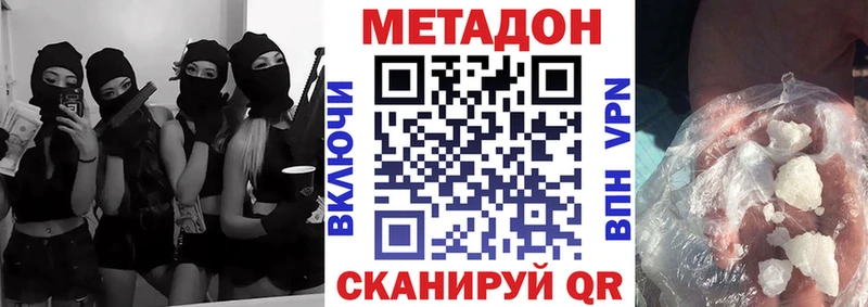 МЕТАДОН белоснежный Шахунья