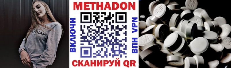 МЕТАДОН кристалл Купить закладки Шахунья
